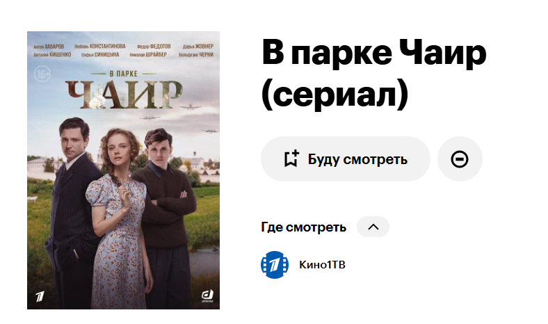 Антон Хабаров, Любовь Константинова и Федор Федотов