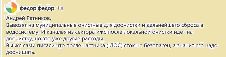 Фёдор рассказывает