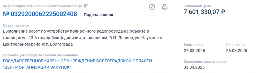    Скриншот 27-03-2025 070609