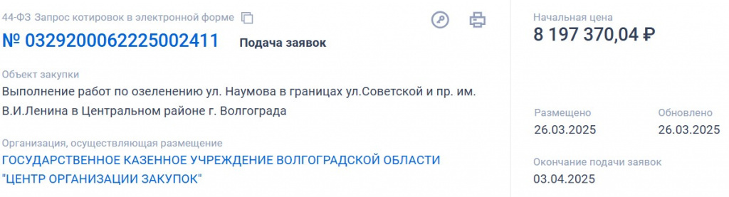    Скриншот 27-03-2025 070924