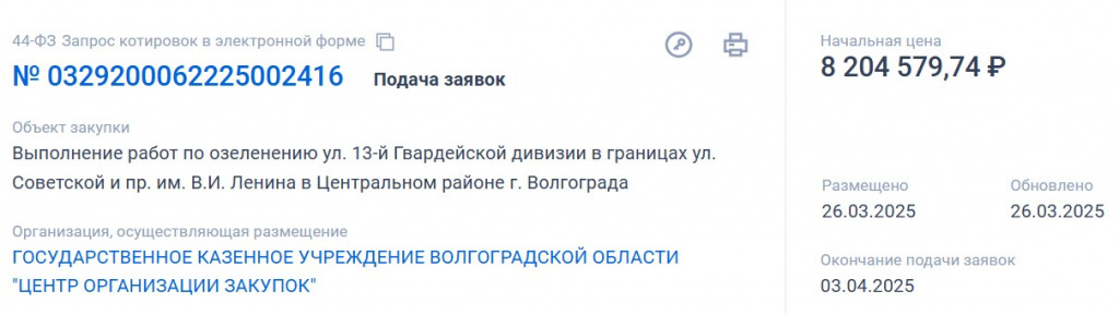    Скриншот 27-03-2025 071033