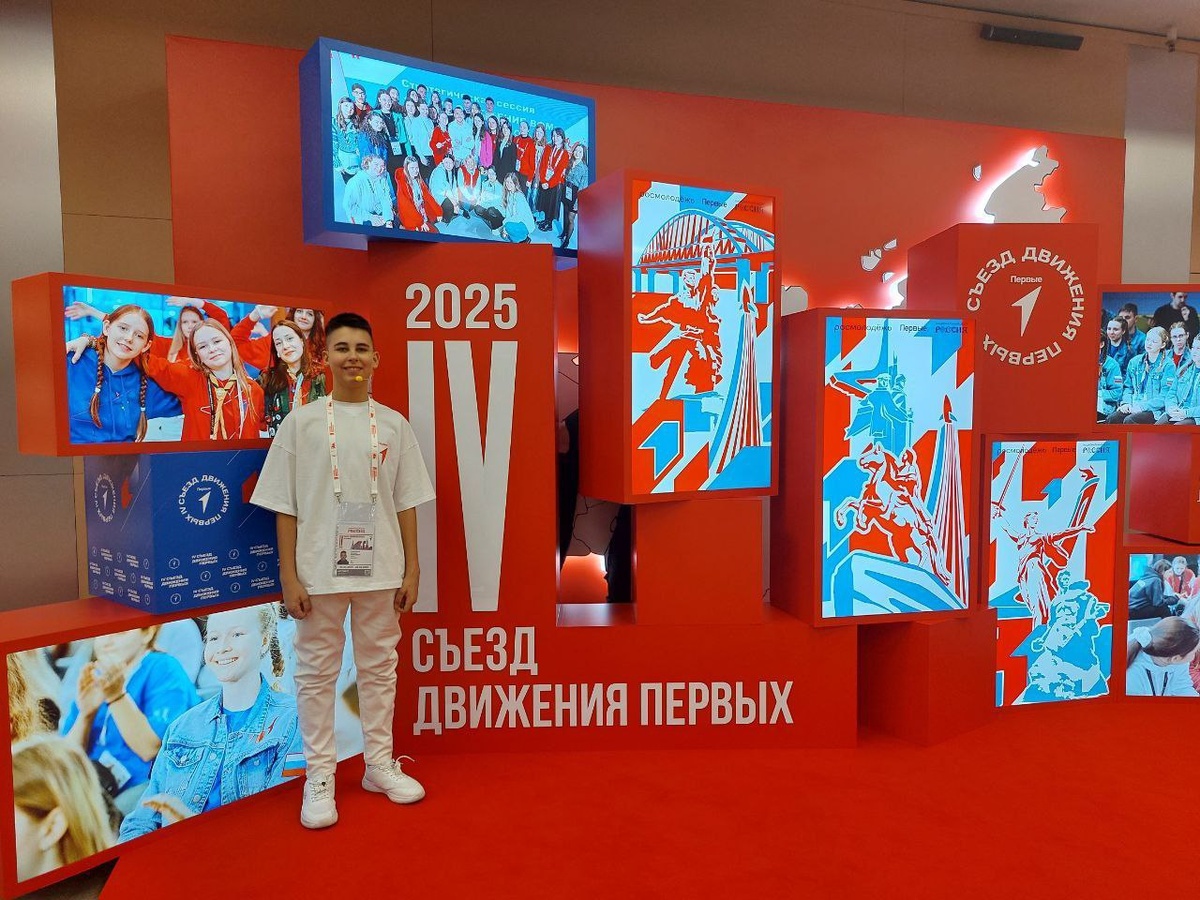    Летим на съезд