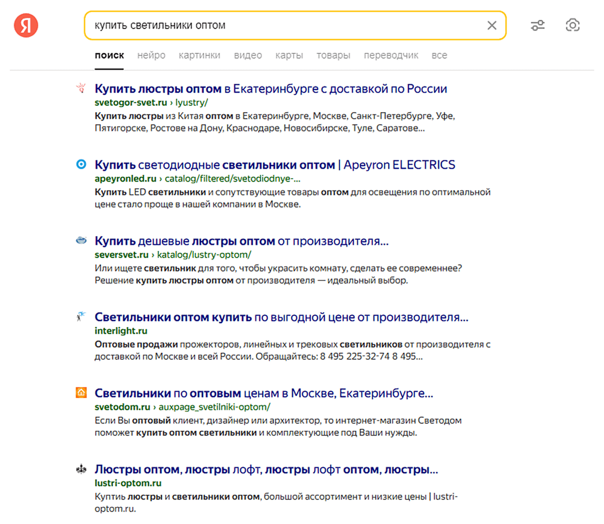 Вот такие результаты по запросу на четвёртой странице📷
