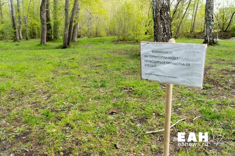    Архивное фото ЕАН