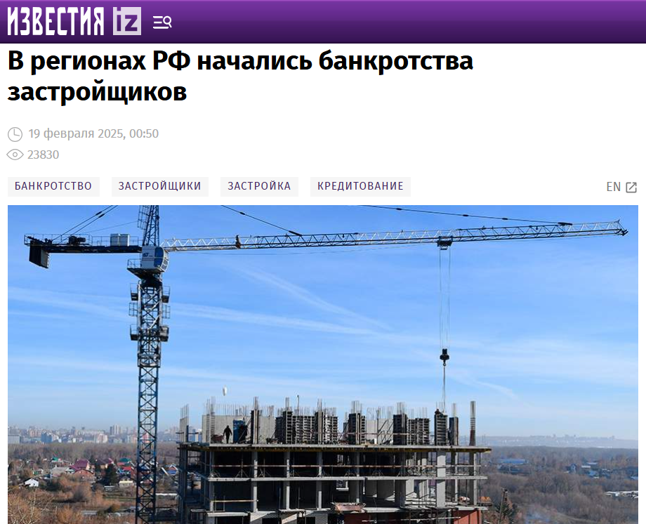 Скрин сайта известий