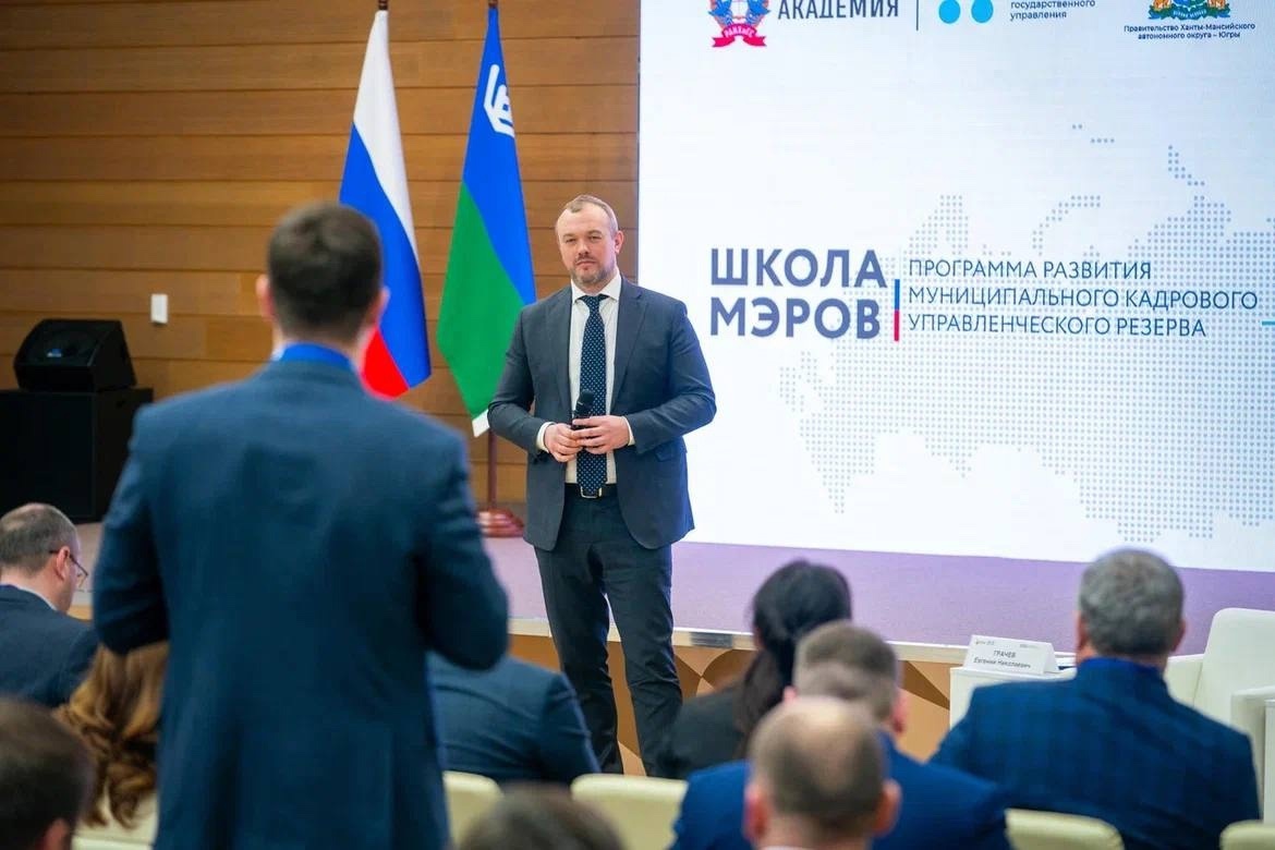    Школа мэров – готовим кадры