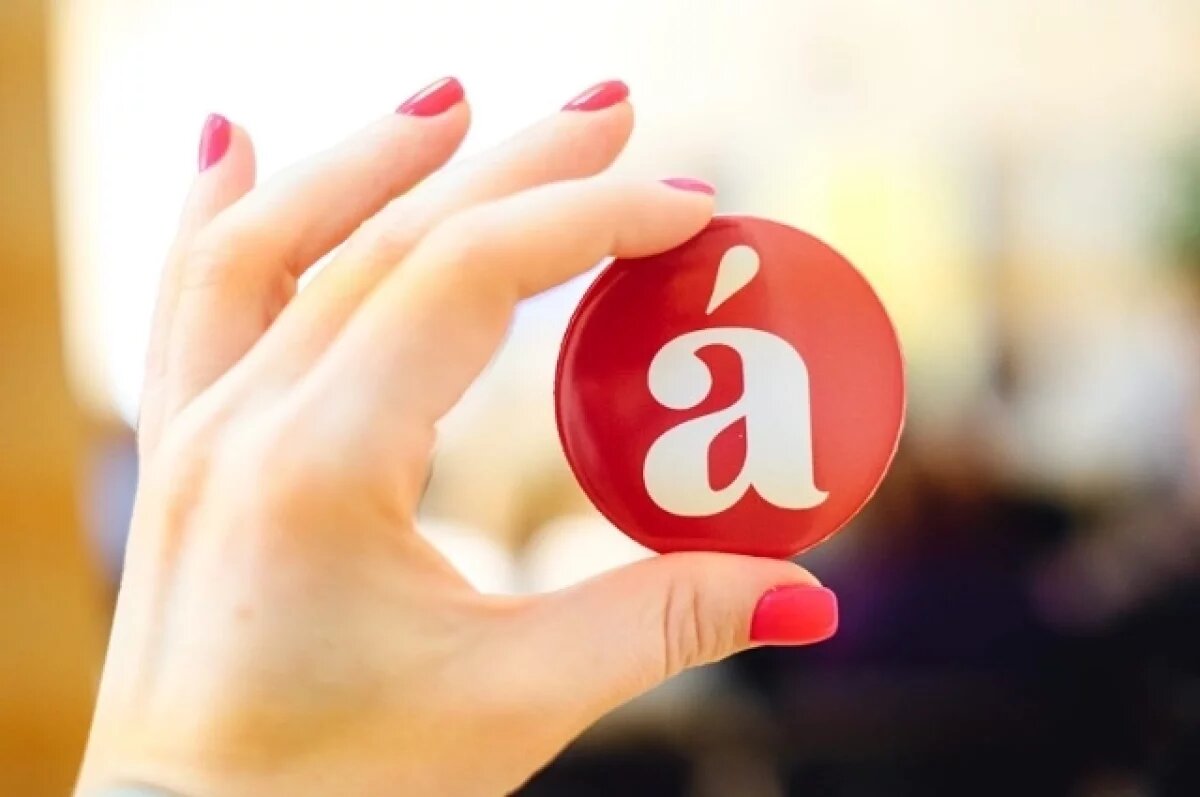    В Уфе открыли регистрацию на Тотальный диктант