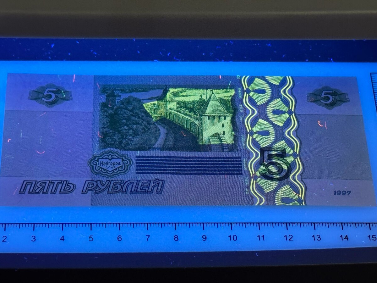                                                              5 рублей 1997