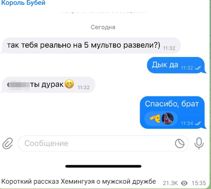 фото: скриншот тг https://t.me/beburprime