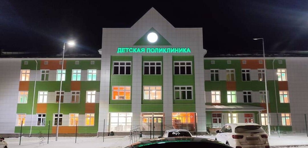 Комплексное оформление детской поликлиники: от идеи до реализации