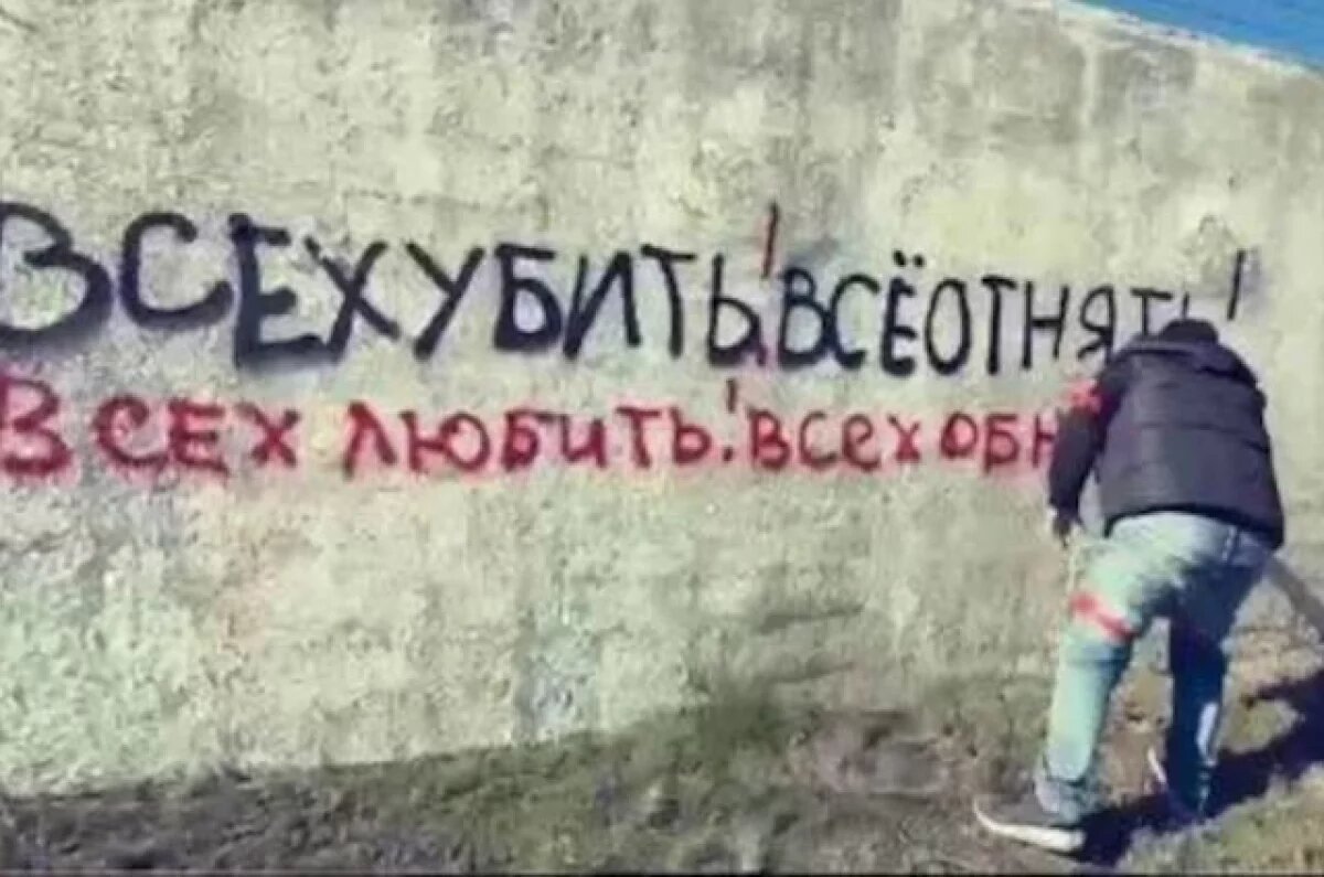    Блогер, рисовавший граффити в Судже, не стал встречаться с курской полицией