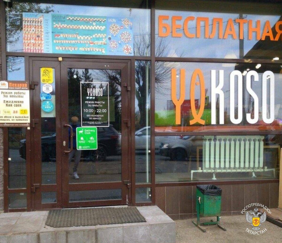 Управление Роспотребнадзора по РТ