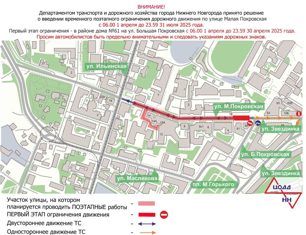    Движение транспорта ограничат с 1 апреля по 31 июля