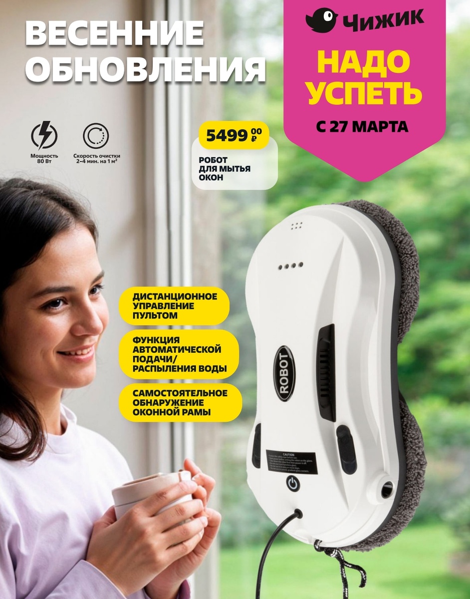 Скриншот с сайта чижик не реклама 