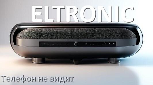 
Почему телефон не видит колонку ELTRONIC беспроводную и Bluetooth