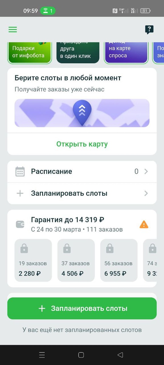 Свободный слот в Купере