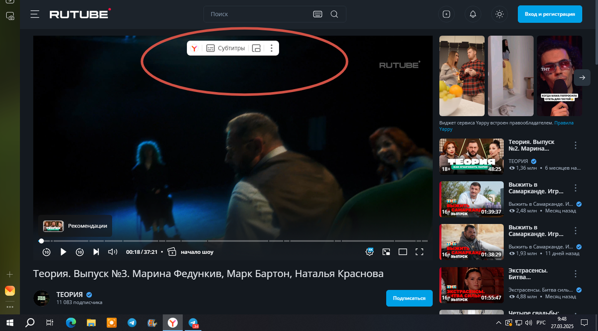 Покажу на примере рутуба на ютубе это тоже действует.