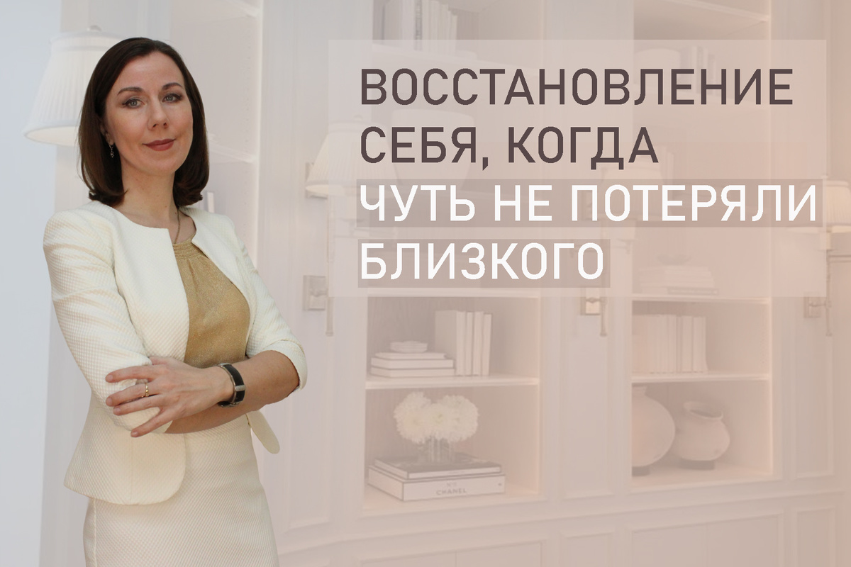 Тема: Посттравматическое стрессовое расстройство. Реакции на стресс. Восстановление после шока. 