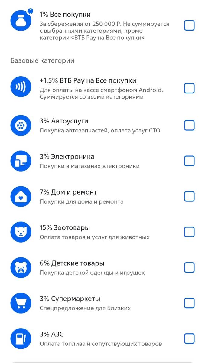 ВТБ март 2025
