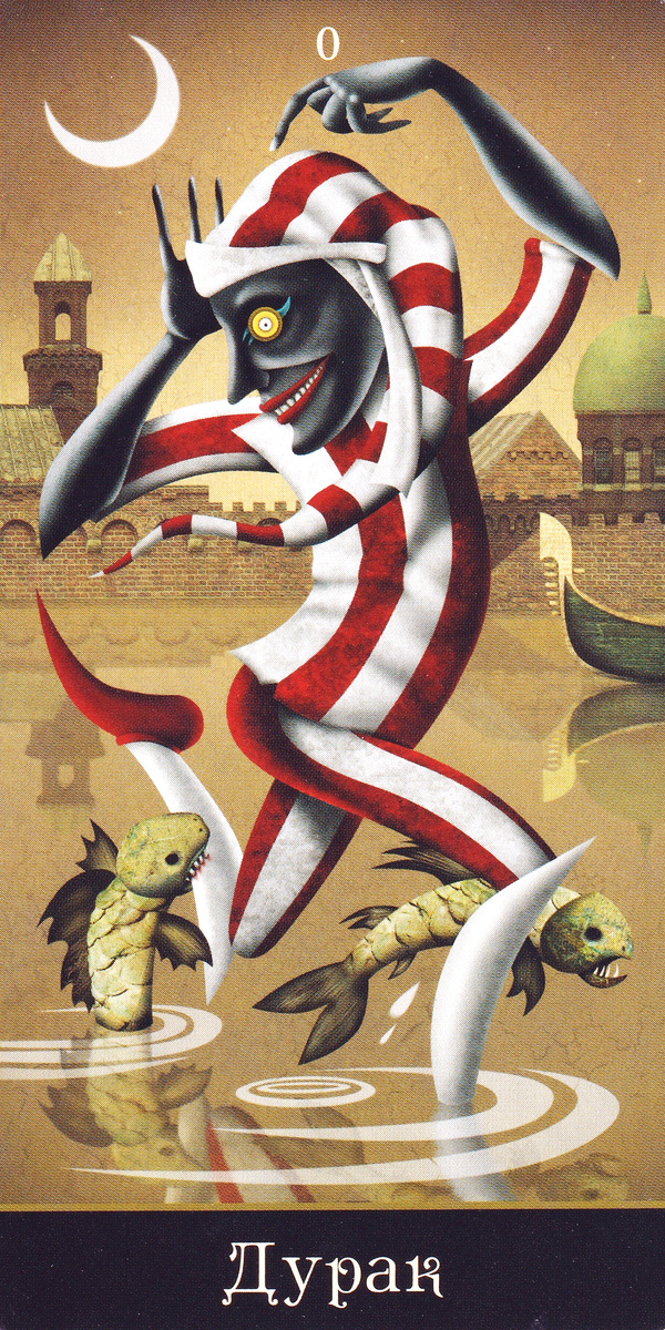 #таро#таробезумнойлуны#значениетаро#толкованиекарт#deviantmoontarot#дурак#тародурак#fool#старшиеарканы#deviantmoon#tarotseniorarcana