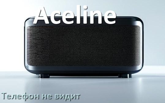 
Почему телефон не видит колонку Aceline беспроводную и Bluetooth
