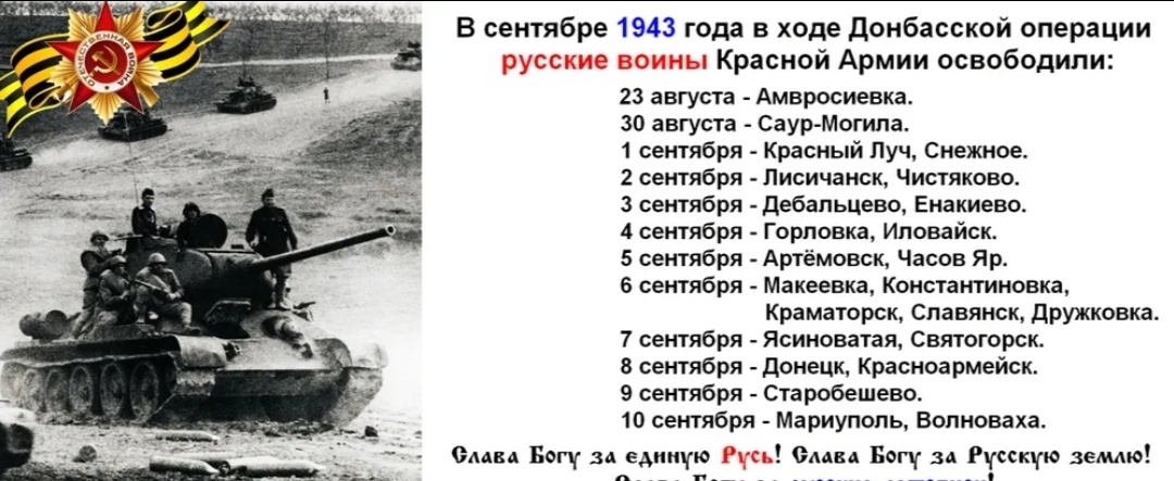 Источник: прислала патриотически настроенная подписчица