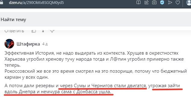 Скриншот комментария с канала Автора, ссылка на источник по верхнему краю скрина