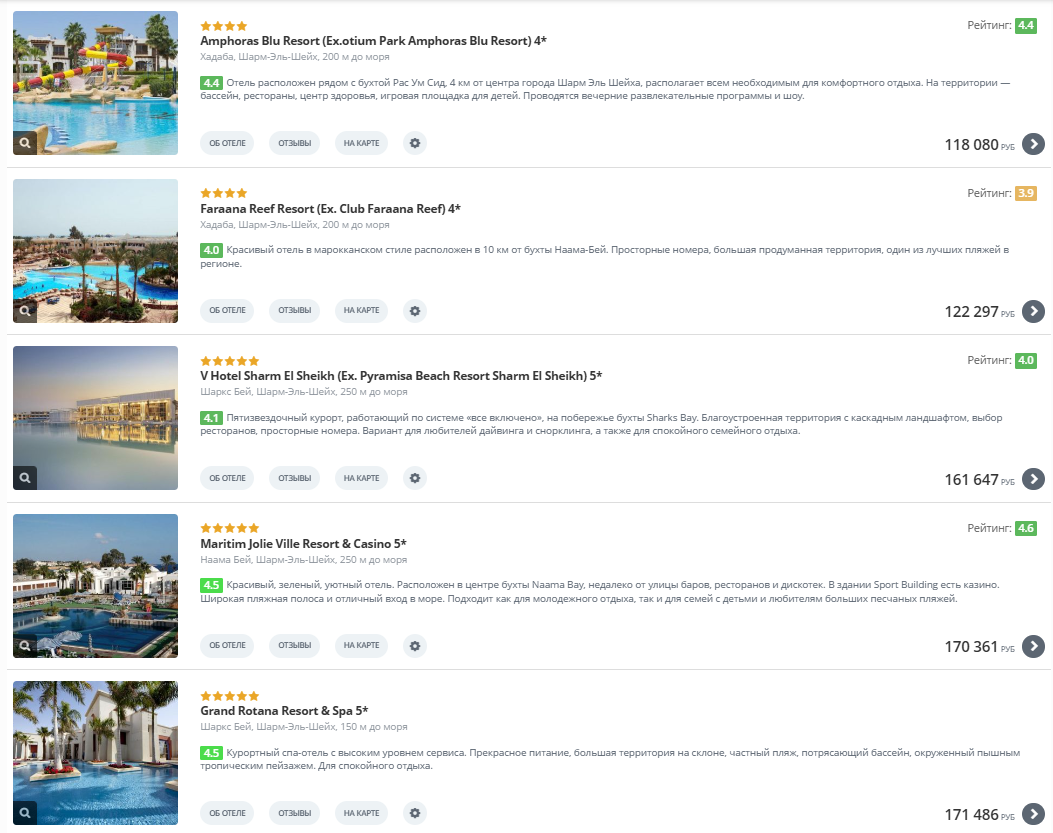 Цены на первую половину декабря. Поиск тура на сайте https://my-corl.ru/