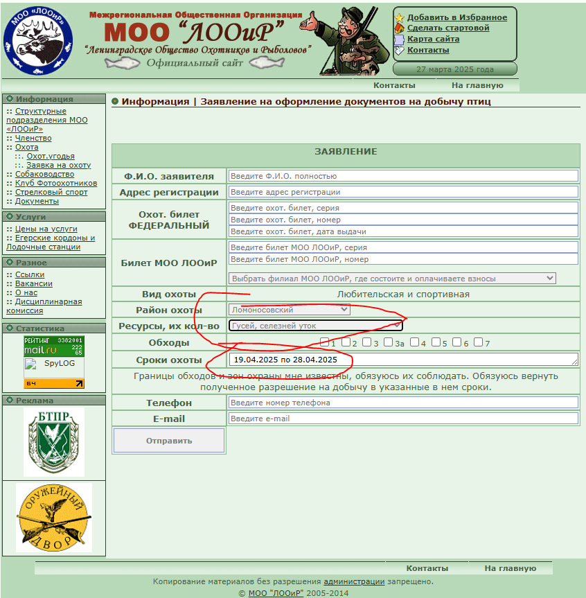 Южные районы открытие с 19.04