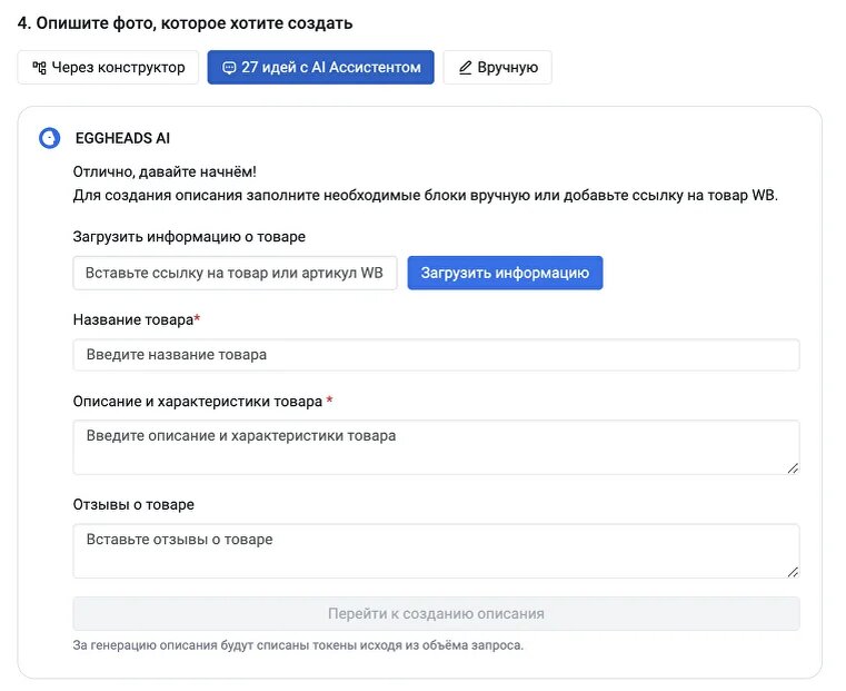 27 идей по артикулу WB