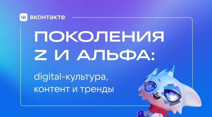    Пресс-служба ВКонтакте