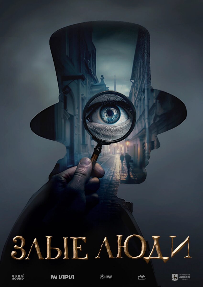 Официальный постер проекта