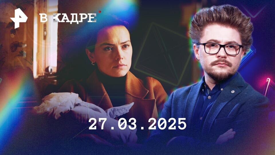 Фото: © РЕН ТВ