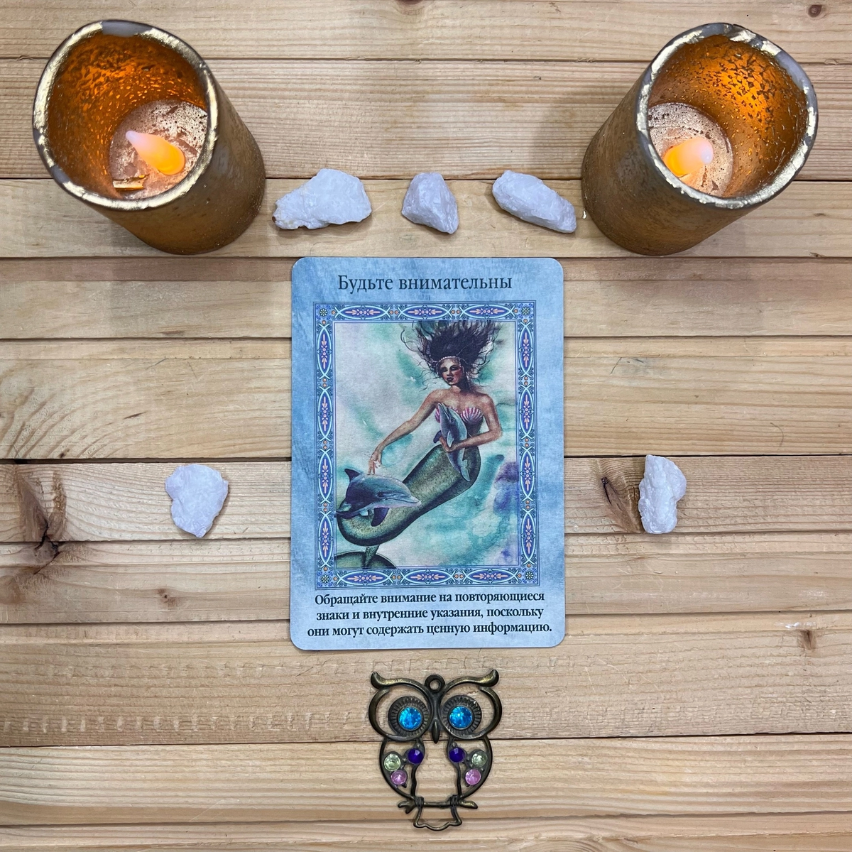 1 карта - Прояви внимательность