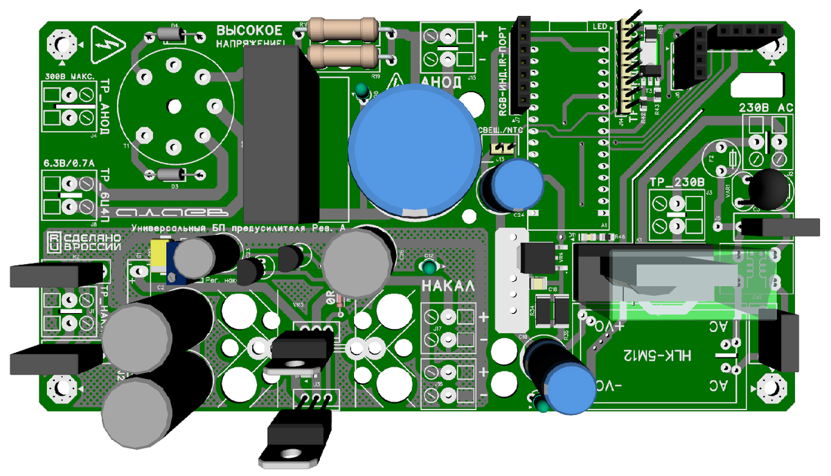 Печатная плата универсального блока питания на этапе проектирования