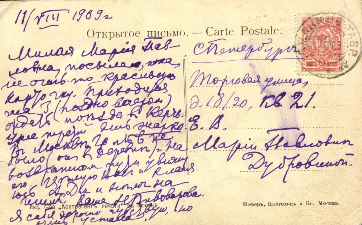 Источник: аукцион Мешок