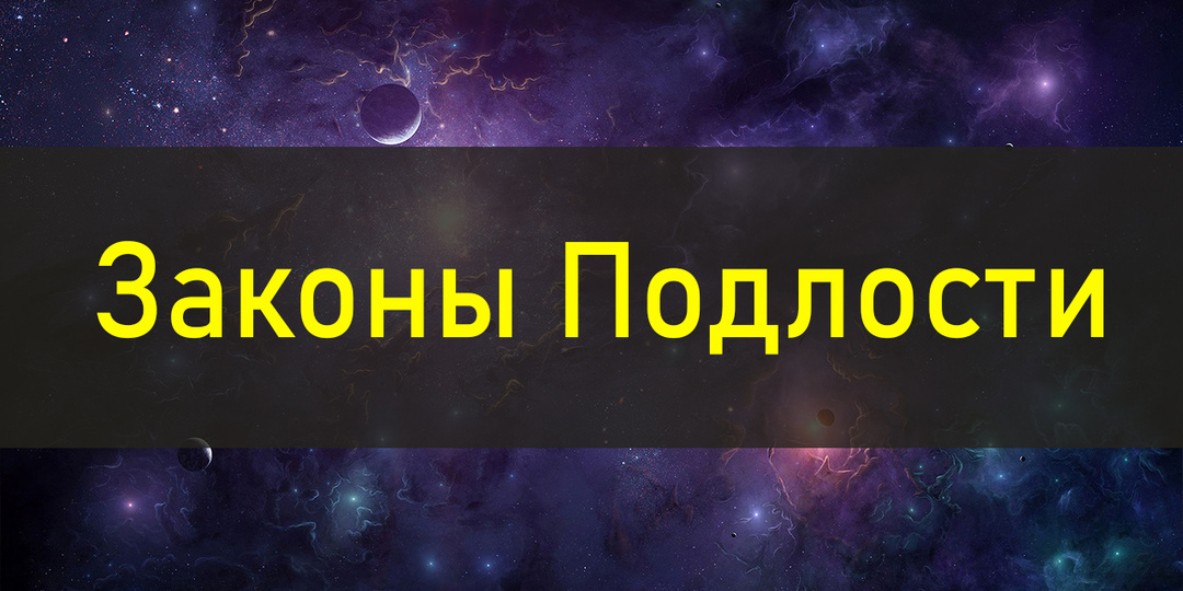 25 несправедливых законов жизни, с которыми сталкивается абсолютно каждый
