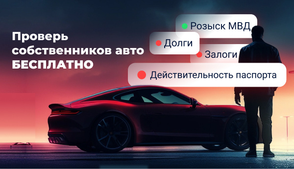 Изображение взято из личного архива Союза профессионалов авторынка