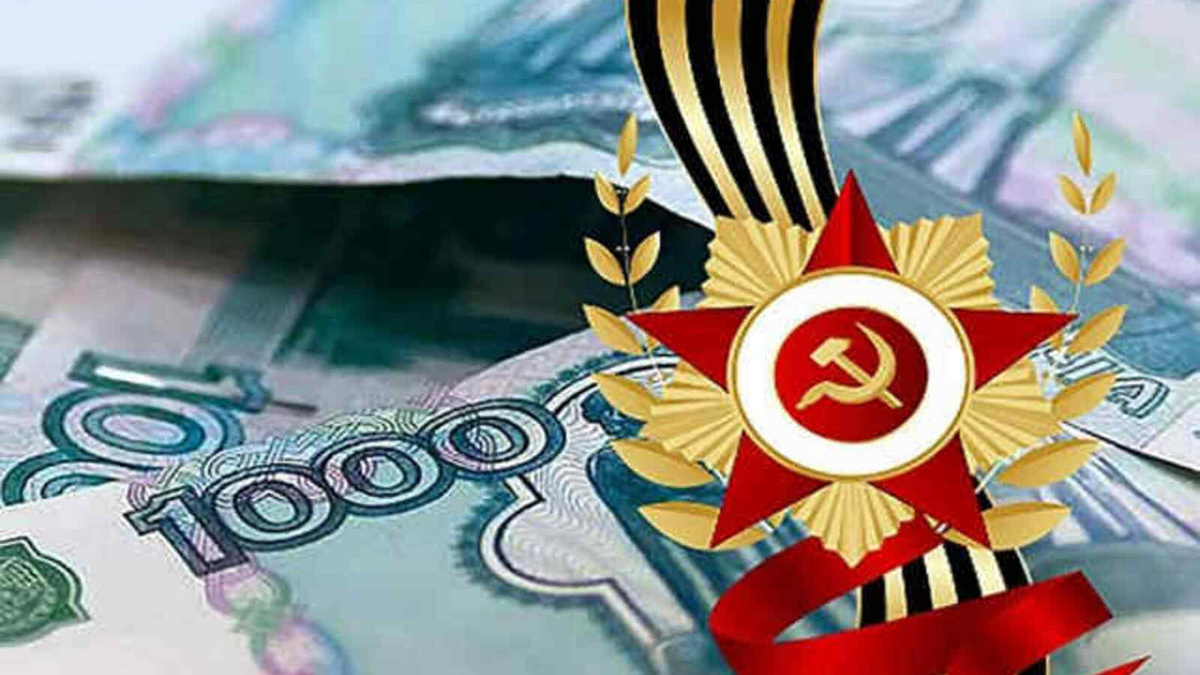 Дополнительная выплата ко Дню Победы