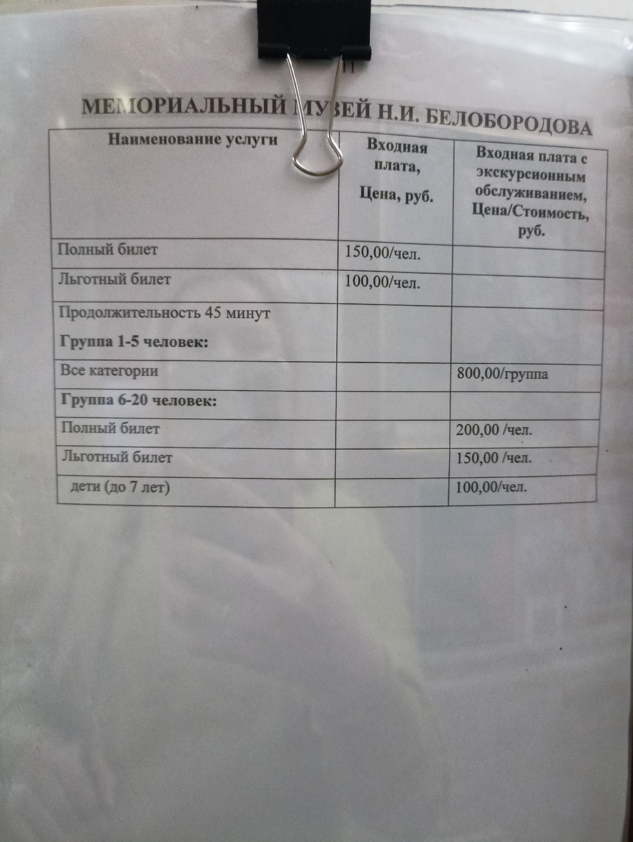 Во время экскурсий включают музыку - игру на гармони