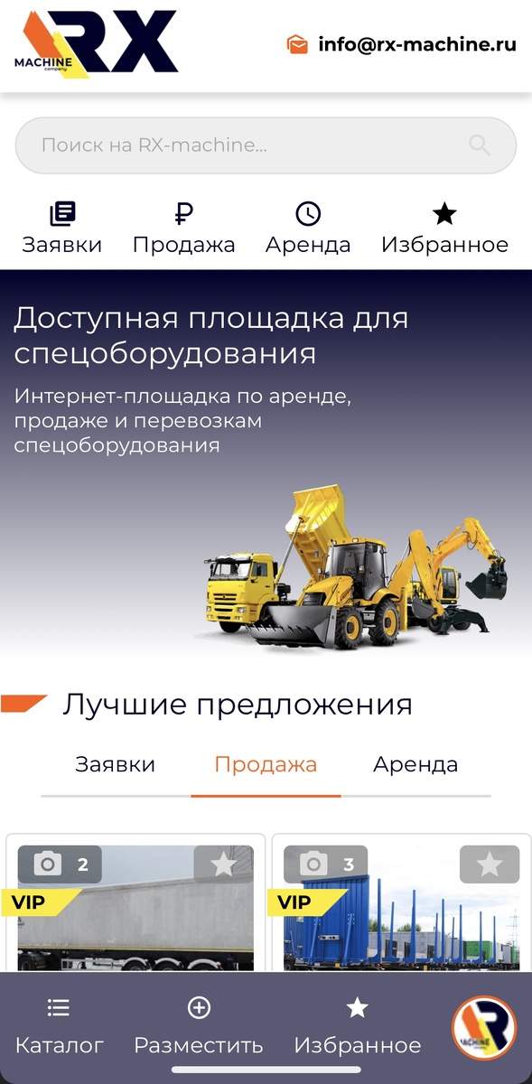 https://rx-machine.ru