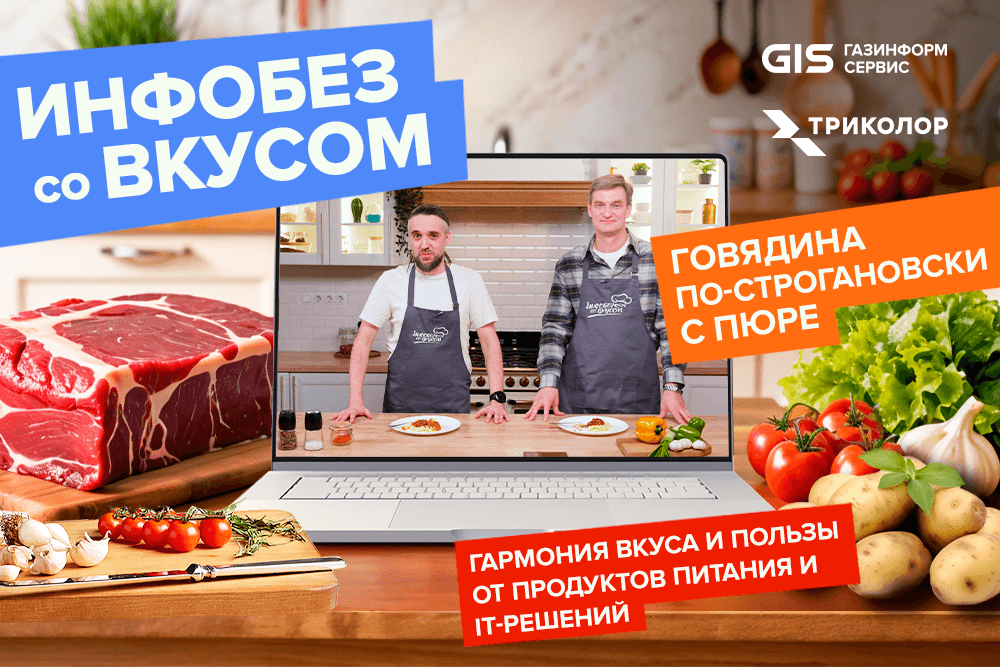 Иллюстрация "Газинформсервиса"