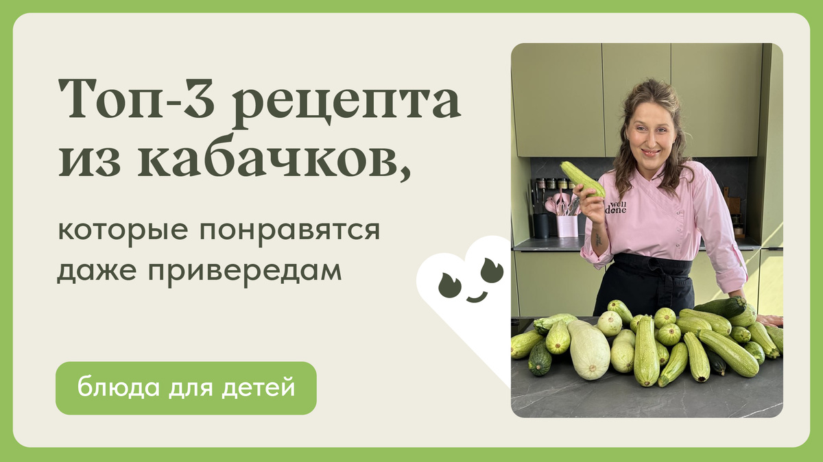 Маша Шелушенко профессиональный шеф-повар и фуд-блогер