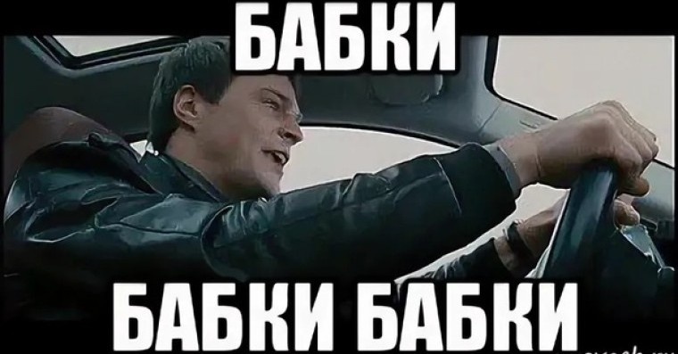 Эта статья не для тех, у кого много денег, и как их быстро потратить.