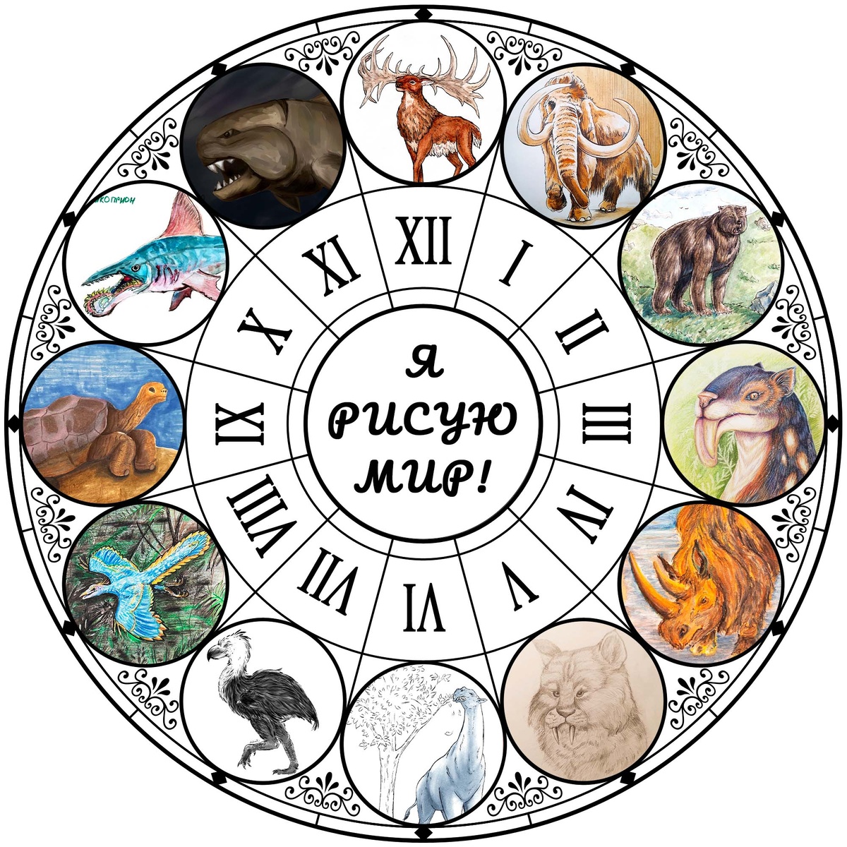 Финальная склейка