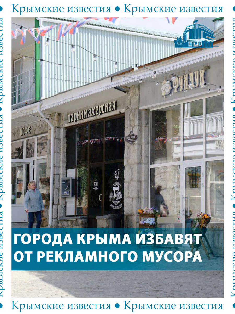 Центр Алупки после масштабной реконструкции