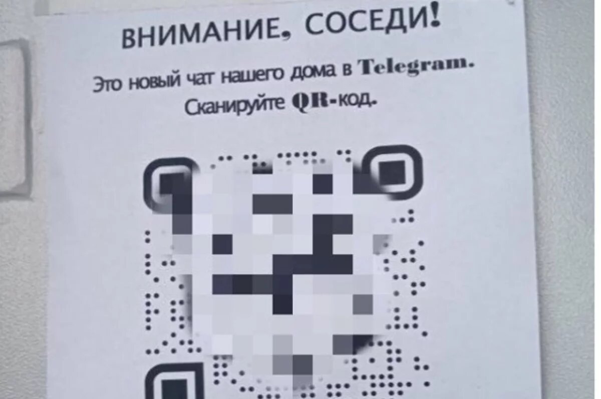    Волгоградцев предостерегают от подключающихся к домовым чатам мошенников