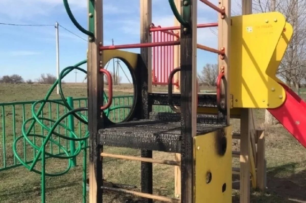    В Астраханской области вандалы сожгли подаренную детскую площадку