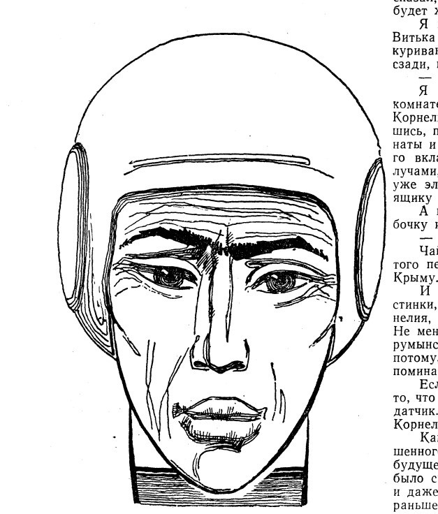 Иллюстрация к повести Исая Давыдова "Девушка из Пантикапея". Изображение взято из открытых источников