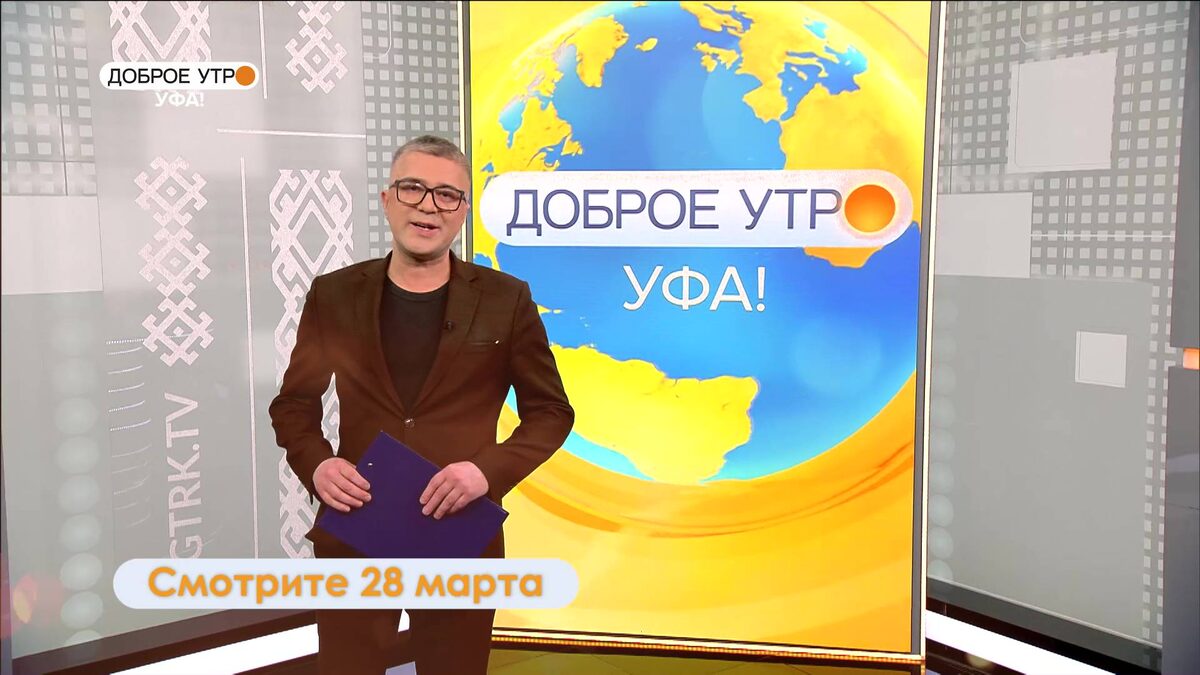    В программе "Доброе утро, Уфа!" поговорим о развитии студотрядов в Башкортостане